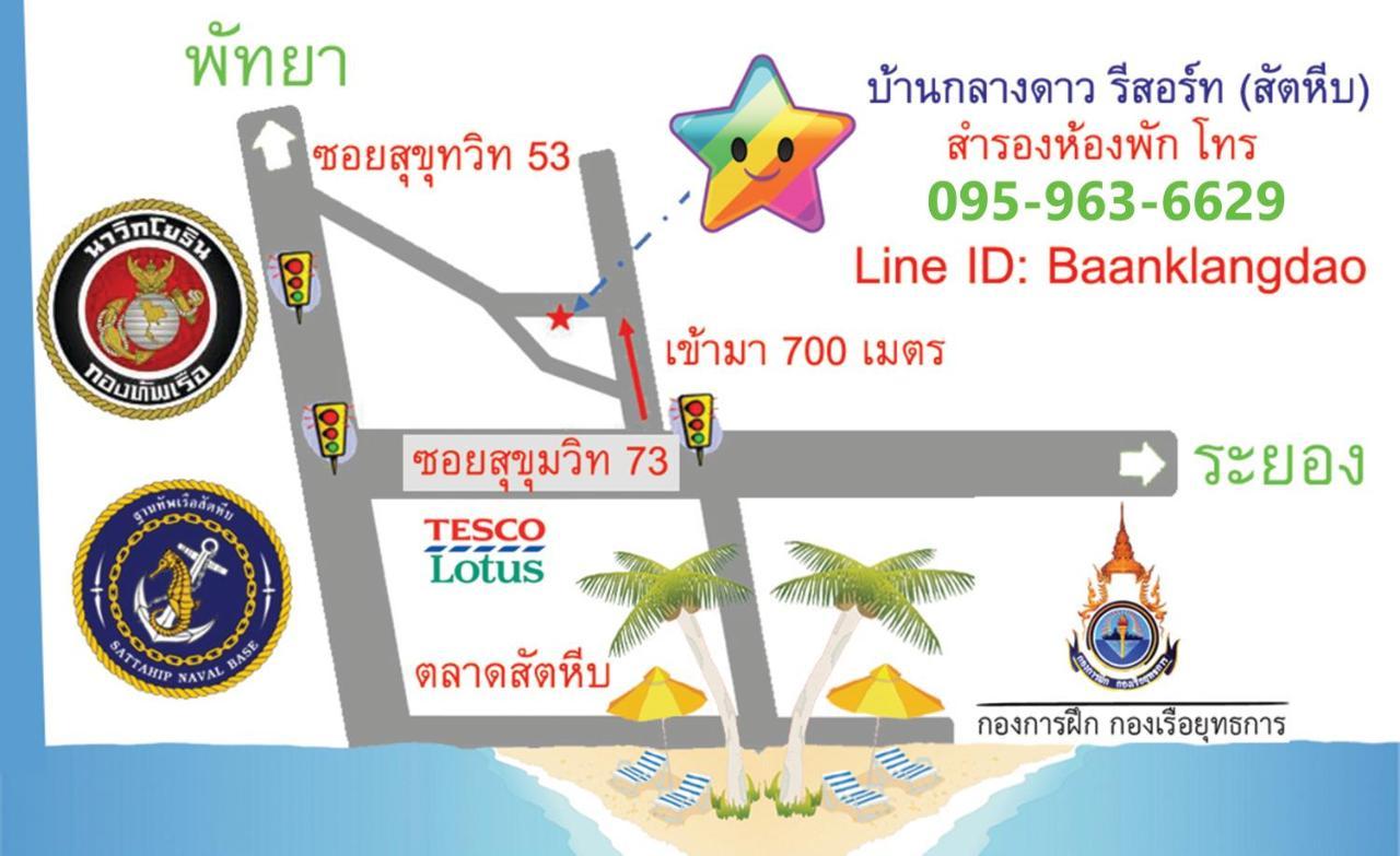 Baan Klangdao Resort Sattahip Εξωτερικό φωτογραφία
