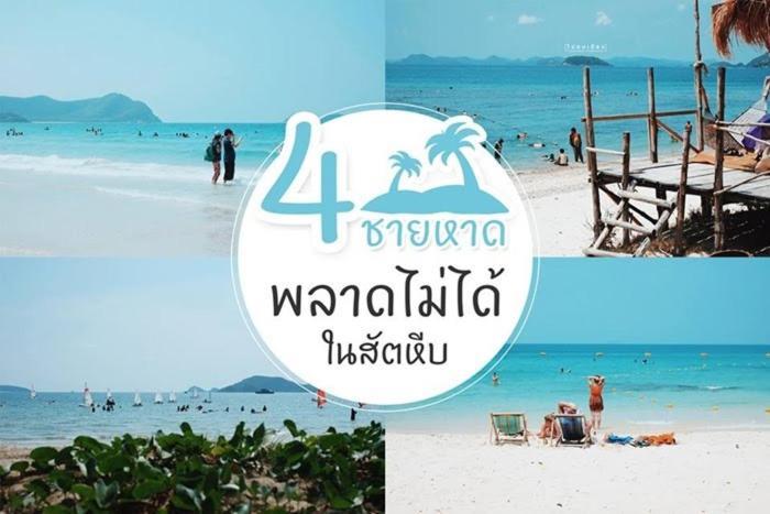 Baan Klangdao Resort Sattahip Εξωτερικό φωτογραφία