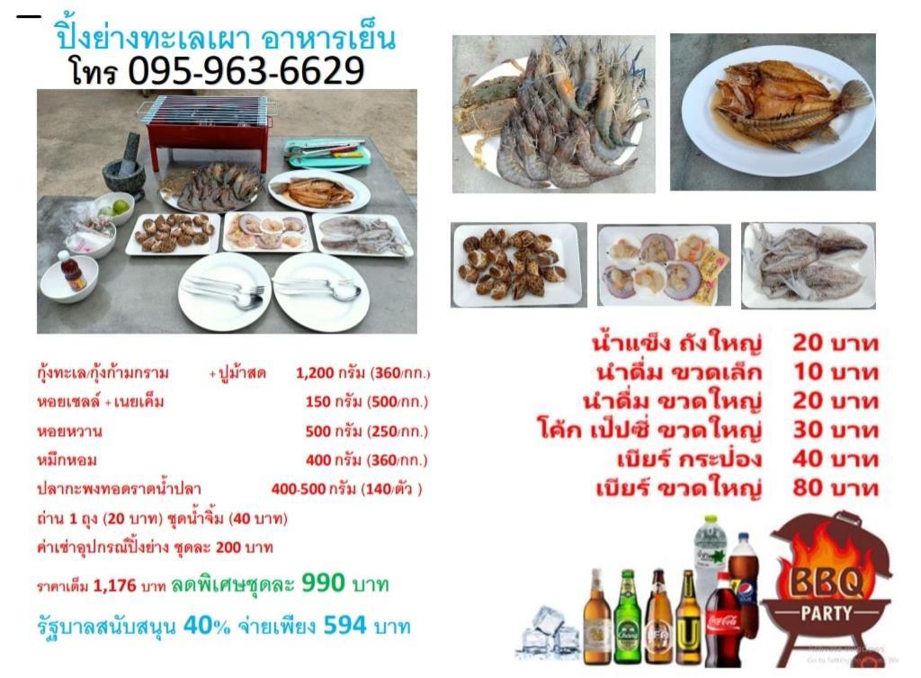 Baan Klangdao Resort Sattahip Εξωτερικό φωτογραφία