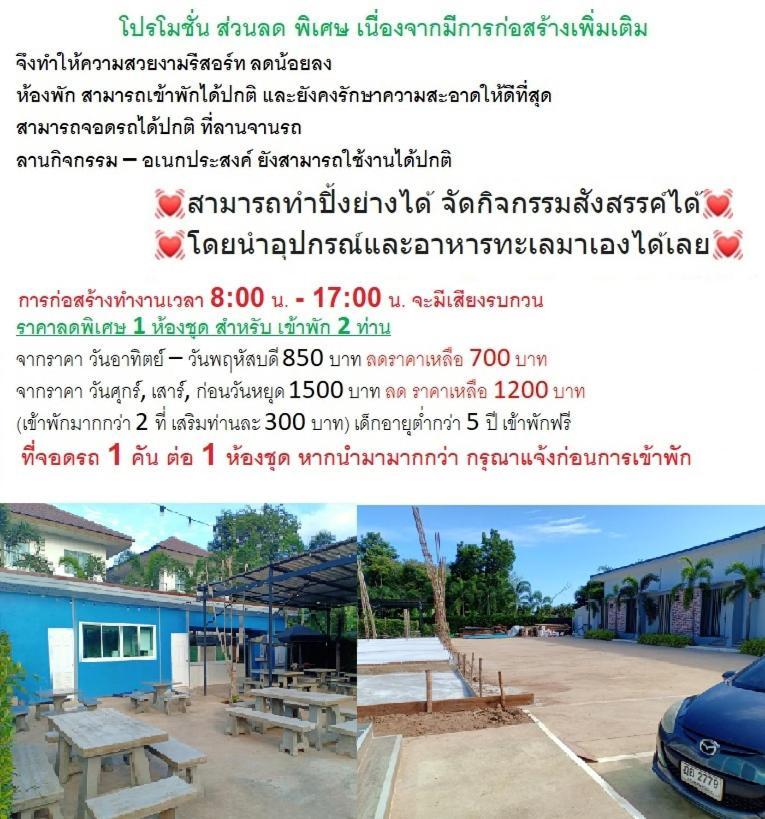Baan Klangdao Resort Sattahip Εξωτερικό φωτογραφία